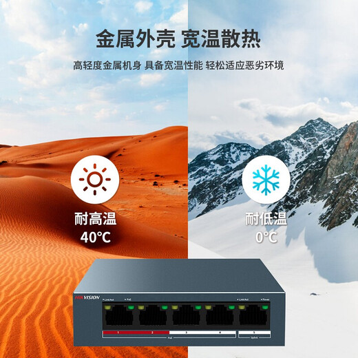 海康威视（HIKVISION）POE监控交换机 5口6口8口24口百兆交换机器家用办公企业传输监控器设备网络分流器网线集线分线器 【26口百兆高功率版】DS-3E1326P-E(B
