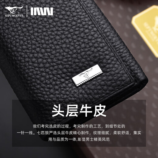 Septwolves Key Sac Men de monnaie pour monnaie de monnaie de monnaie en cuir authentique en cuir masculin couvercle multi-fonctions de la petite entreprise en cuir en cuir sans taille (nouveau modèle est disponible)