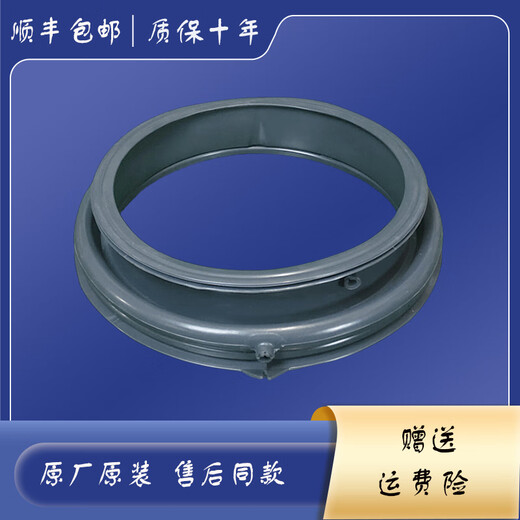 通用海尔洗衣机配件门封密封圈橡胶圈垫XQG100-BDX14756GU1-BX127  601L