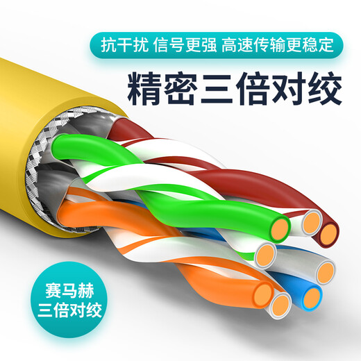 Class 10,000 (WANJEED) Category 7e network cable pure copper 10G double shielded network jumper box line, low smoke and halogen-free Category 6e 8 engineering grade home decoration game e-sports villa full box Category 7a double shielded jumper - engineering grade yellow 3 meters