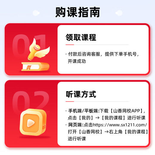 Shanxiang Education 2025 Anhui Учительский сборник экзамен Anhui Преподавание рекрутирования онлайн -образование Основное образование базовые вопросы банк Банк Обучение Основное тестирование Вопросы Shanxiang Учитель рекрутинг 680 Основной класс (включая инженерию для лошадей)