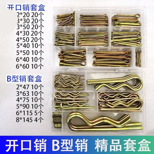 Cotter pin B-type pin wave pin B-type cotter pin R-type cotter pin bayonet hairpin lock pin spring pin customization 3*64 B-type pin 20 pcs