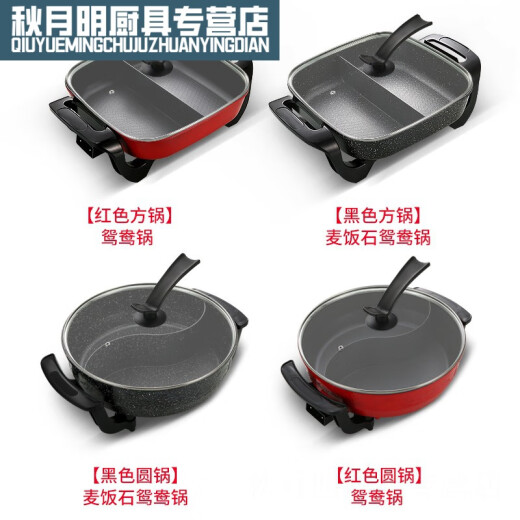 Yuanyang Electric Hot Pot Big Red Double Happiness Multifunctional Electric Cooking Pot Household Hot Pot Electric Heating Square Dormitory One 5L Red Square Pot Clear Soup