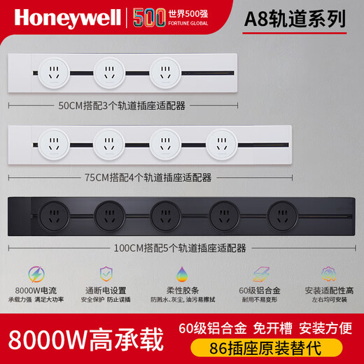 
Honeywell A8 track socket surface-mounted movable wall socket without punching wall-mounted sliding track row insert 50cm
