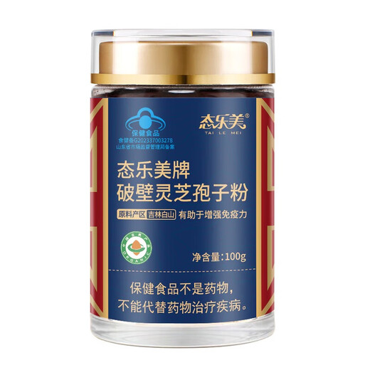 
Jinglemei [upgraded version] Jinglemei Organic Break-Block Ganoderma Lucidum Spore Powder Changbaishan Enhances Immunity and nourishment for middle-aged and elderly people 2 bottles [3 bottles in real time]