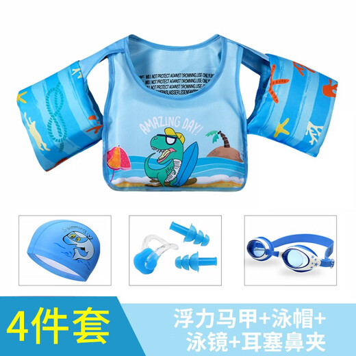 Yuke children's swimming ring arm ring baby beginner water sleeve swimming equipment buoyancy vest life jacket floating artifact blue small seahorse + swimming goggles + swimming cap + ear plugs and nose clip