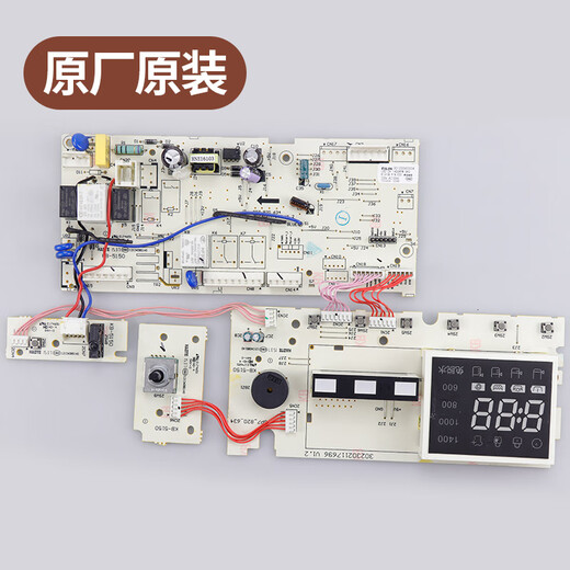 Little Swan washing machine TG90-1411DXS computer board 301330900004 motherboard 1 original computer board one year quality