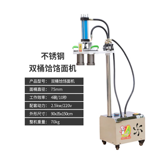 Yucan Ramen Machine commerciale entièrement automatique Lanzhou Boeuf Noodle Noodle Noodle Machine commerciale Nouilles hydrauliques Presse électrique Imitation Multifonctionnelle Machine Ramen à la main [VERTICAL; Hydraulique; Double-cylindre] Modèle en acier inoxydable