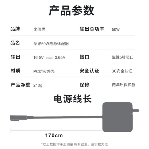 Miris (MRYC) Apple Laptop Ladegerät 60W für MacBook Pro A1278 A1181 A1184 1,7 m Stromadapterkabel 16,5 V3.65a