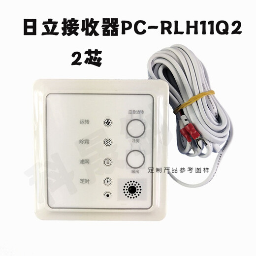 XMSJ is suitable for Hitachi air conditioner wired controller PCP1H1Q ceiling machine 2-core multi-online control panel PC-P1H1Q non-original 2-core