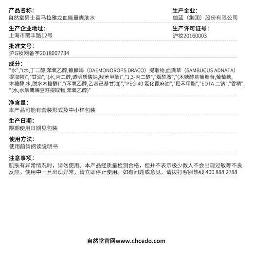 自然堂男士护肤套装洁水乳龙血能量补水控油父亲节情人节礼物送男友 【滋润防护】龙血2件套:爽肤水+润肤霜