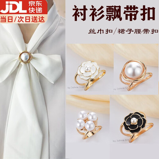 Yililuo multi-functional small universal matching silk scarf button new shirt streamer buckle shirt button bow small square scarf button shirt streamer button random 4 styles