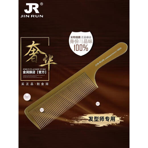 
Image Hairdresser flat haircut comb hair salon special haircut comb hair salon haircut comb men and women hair apple comb push flat hair 15923 transparent gray