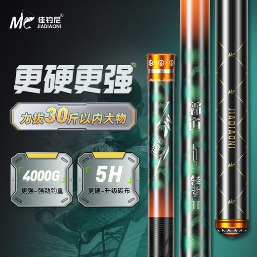 JIADIAONI Fumo domineering lightweight large rod fishing rod silver carp and bighead carp giant rod super hard black pit fishing rod hand rod 5.4 meters