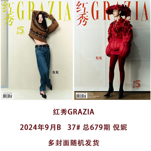 
Red Show September B, 2024 Issue 37, total Issue 679 The cover of this issue: Ni Ni