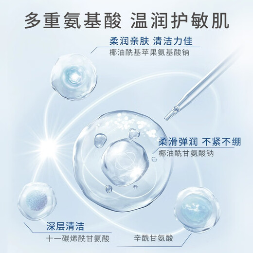 Elta MD【焕新包装】氨基酸泡沫洁面乳 男女士洗面奶 敏感肌 207ml