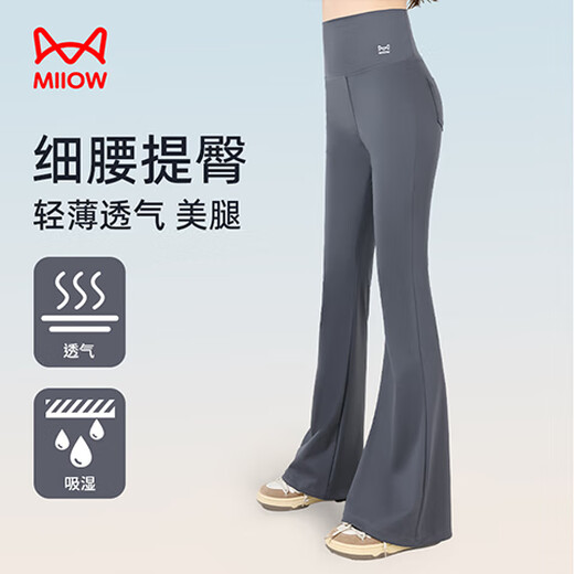 Cat people 5A grade antibacterial anti-mosquito sun protection micro-flare trousers for women naked high waist lifting yoga slimming leggings for women gray XL