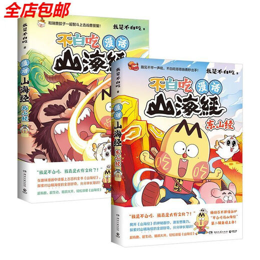 The whole set of 5 volumes of 5 volumes of 5 foods and talk about the mountain and sea scriptures 12345 Food comics I am not simplified simplified simplified simplified simplified simplified simplified simplified simplified simplified simplified simplified simplified simplified simplified simplified simplified simplified simplified simplified simplified simplified simplified simplified simplified simplified simplified simplifié simplifié simplifié simplifié simplifié simplifié simplifié simplifié simplifié simplifié simplifié simplifié simplifié simplifié simplifié simplifié 5 dongshan simplifié