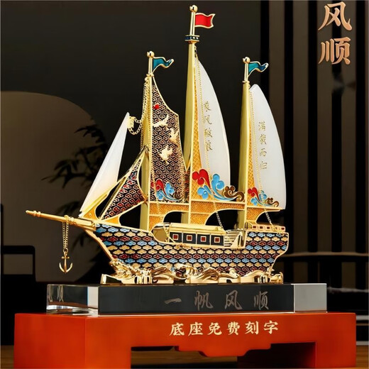 莫尼森（MOREISAN）琉璃一帆风顺帆船摆件工艺品摆放客厅办公室定制装饰品送开业礼品 一帆风顺