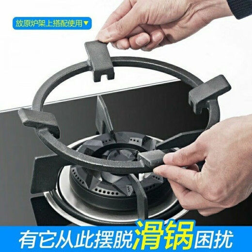 Runhuanian gas stove accessories gas bracket anti-slip thickened cast iron small pot rack four-claw stove rack wok milk pot auxiliary rack four-claw