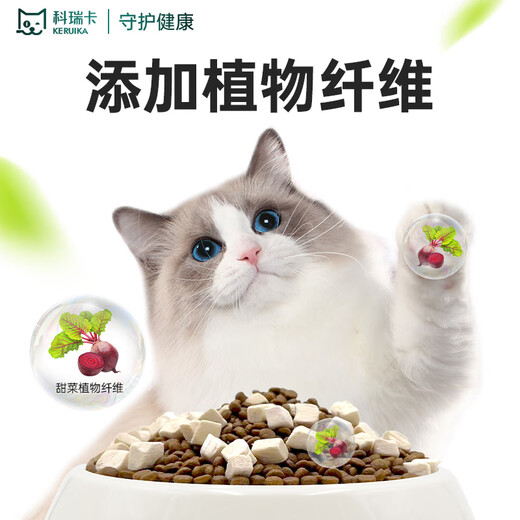 Kerika with freeze-dried cat food, full price, low oil, American and British short fish, fresh meat, gravel-free, low-allergic adult cat kittens can be used for double-paired food, chicken cat food 4KG universal type