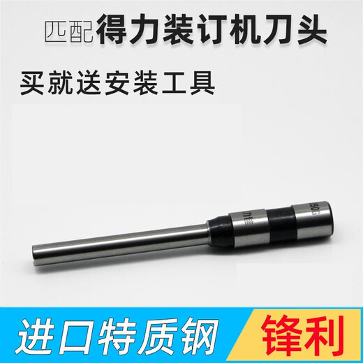 XMSJ钻刀3821凭证打孔空心钻头刀头 3839/3880进口钢钻刀