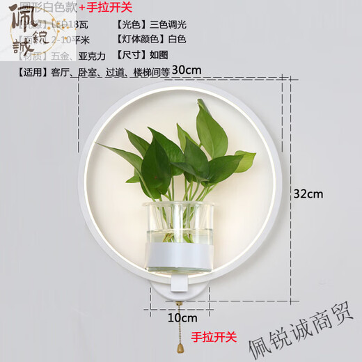 Miaopule modern minimalist Nordic creative living room restaurant stair aisle lamp study bedroom bedside lamp hydroponic plant wall lamp round white model with hand switch three-tone lighting