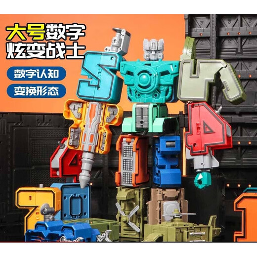 Toys de déformation numérique 0 à 9 Robots intégrés pour enfants Les garçons peuvent assembler l'interaction parent-enfant de l'équipe King Kong. Augmenter et épaissir [5-9] machine de déformation militaire intégrée