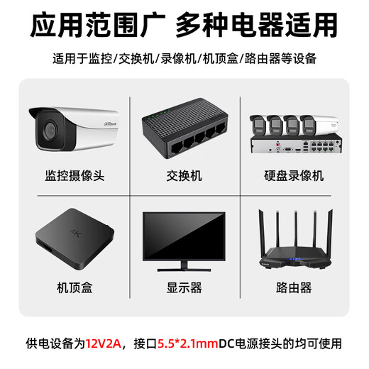 安保力科 监控电源适配器DC12v2a室外防水摄像头变压器 ABLK-T3066