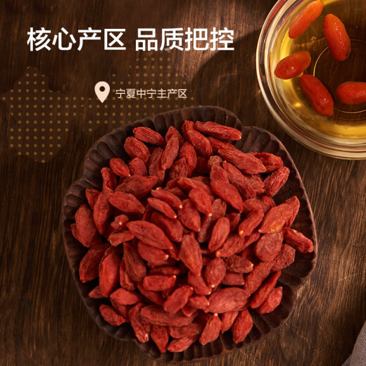 Jingdong Tokyo special grade red wolfberry 500g new arrival Ningxia Zhongning first crop no-wash wolfberry tea