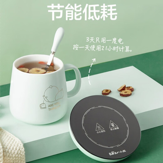 Bear Heating Coaster Hot Milk Artifact Constant Temperature Insulation Office Good Things Electric Heating Milk Warmer Warming Cup Milk Warmer Warming Water Coaster Coaster + Ceramic Cup + Spoon A16B1 0.3L