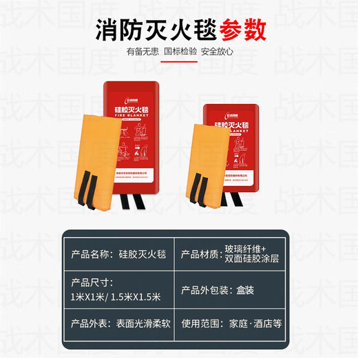 Tactical Nation Boxed Silicone Fire Blanket 1.5*1.5 Meter Home Kitchen Commercial Fire Escape Flame Retardant Fire Protection Certification Double-Sided Silicone Coated National Standard Fire Blanket