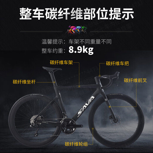 
SAVA Sava full carbon fiber road bike 24-speed R7170 electronic speed change hydraulic disc brake Aurora R7 bicycle black [7170-electronic speed change] 51M [recommended 173-183cm]