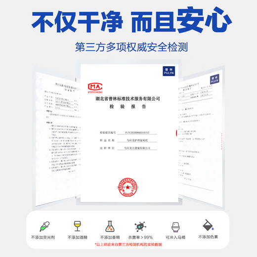马应龙湿厕纸84片家庭私处痔疮专用杀菌（672片）可搭配卷纸卫生纸使用 84片*8包 （672片）