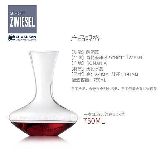 SCHOTT ZWIESEL German original imported SCHOTT classic red wine decanter lead-free crystal household decanter