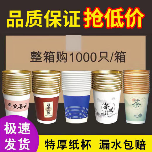 A whole box of paper cups, disposable cups, extra thick paper cups, customized with free logo printing, 1000 pieces, a large box, high-end business, extra thick 250ML