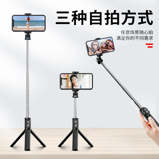 KEKLLE Bluetooth Selfie Stick Tripod Anti-Shake Bluetooth Remote Control Wireless Photography TikTok Mobile Live Broadcast Bracket Huawei Apple Xiaomi Honor Android Universal Black