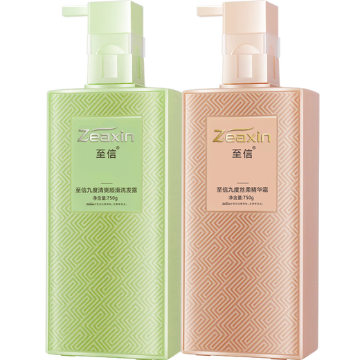 至信n9度洗发水精华乳九度顺滑滋润护发膜护发素洗发露 滋润清爽顺滑洗发水 728ml