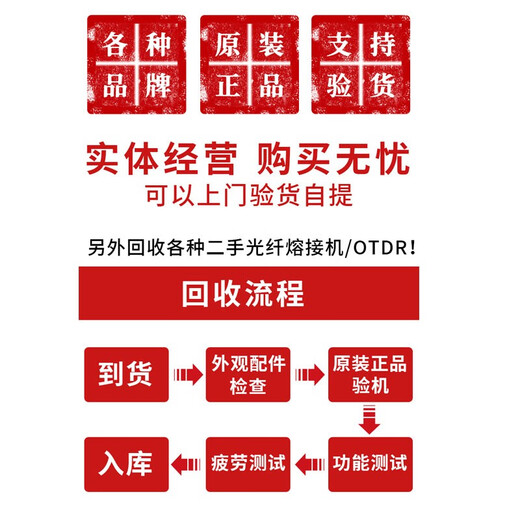 Defang Ruida Optoelectronics Technology Full Automatic Fiber Splicing Machine Machine de soudage d'occasion Fujikura Sumitomo Ichino Jilong Zhong Electric Airoke Welding Machine Fibre Splicing Machine optique Câble optique MAIN MACHE CEINTROL HOTHEL
