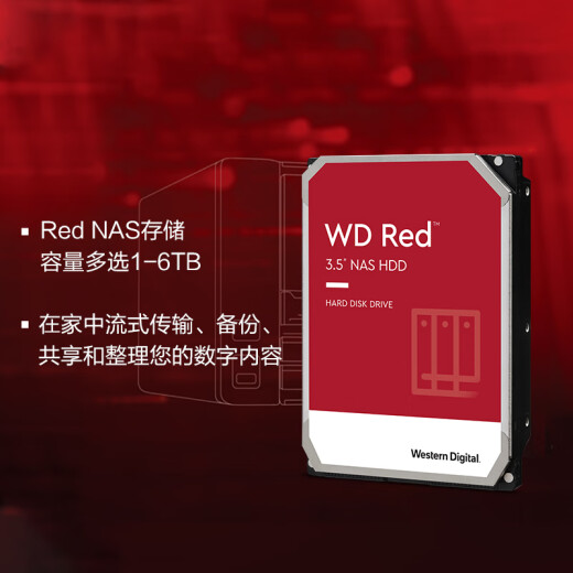 Western Digital NAS hard drive WDRed Western Digital Red Disk 4TB5400 to 256MBSATA (WD40EFAX)