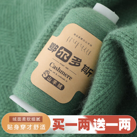 Embroidered Luoshang cashmere thread handmade scarf pure cashmere woven fine wool knitted diy sweater baby thread knitted scarf diy 001-orange red (buy one or two, get one or two free)