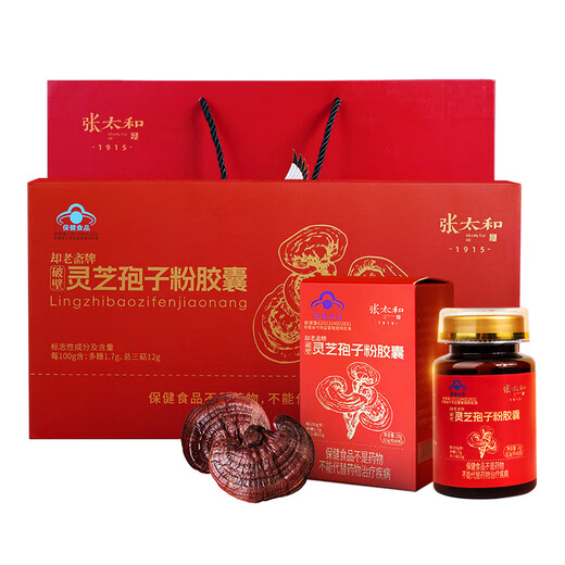 Zhang Taihe gebrochene Ganoderma-Sporenpulver-Kapseln mit blauer Kappe stärken die Immunität. Nährende Geschenk-Sporenpulver-Kapseln (0,3 g Tabletten x 60 Kapseln/Flasche) * 4 Flaschen in Geschenkbox
