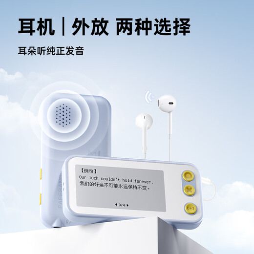 Homework Help Electronic Word Card E2Plus English Learning Ink Screen Word Machine Word Memorization Artifact Vocabulary Password Level 4, 6, 4, 8, College Entrance Examination, Postgraduate Entrance Exam Portable Learning Machine