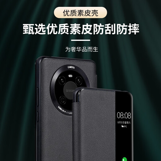 Nomin applies to Huawei mate40pro/epro mobile phone case plain leather flip cover all-inclusive anti-fall mate40e smart window business leather case dark black Huawei mate40pro/epro