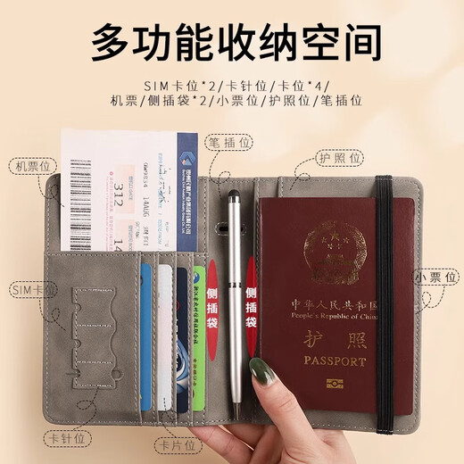 
He Jiangong passport bag travel abroad multi-functional ID card protection case couple passport RFID anti-theft passport portable U gray/Gray Global Record