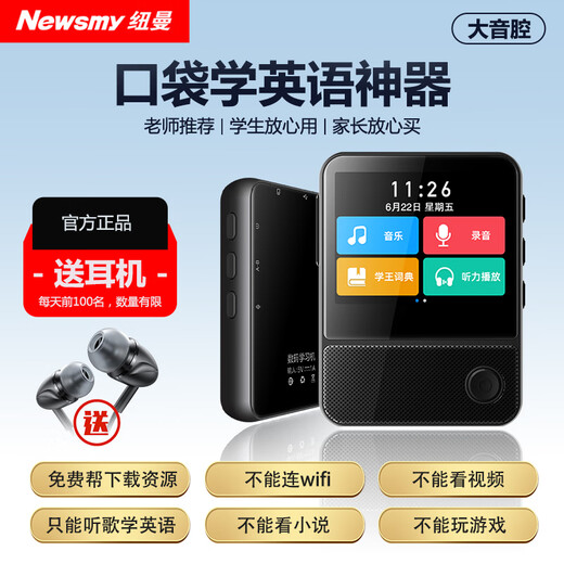 Newman F20 new mp3mp4 repeater English learning artifact for primary school and high school students special English Walkman for ear-gripping music player English-Chinese dictionary word lookup F20 strong sound version HIFI sound quality/black 64GB Contact customer service to help download