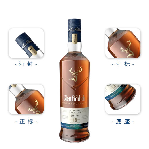 格兰菲迪（GLENFIDDICH）苏格兰单一麦芽威士忌 原装进口洋酒 斯佩塞核心产区 花果甜美香 格兰菲迪18年VAT 04 700mL