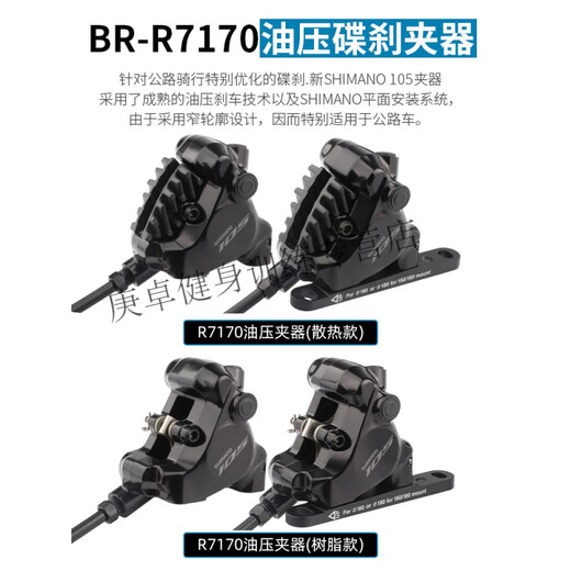 OKIVICOSHIMANO禧玛诺R7170Di2电子变速套R7120公路车2*12速油压碟刹105 AR7120【机械变速】大套(散热来