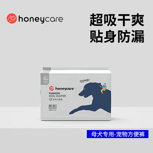 Honeycare Dog Diapers Large Female Dog Menstrual Pants Sanitary Napkins Menstrual Pants M Suitable for Weight 4-9kg 12 Pieces Female Baby Model - Size L Recommended Waist Circumference 35-54cm