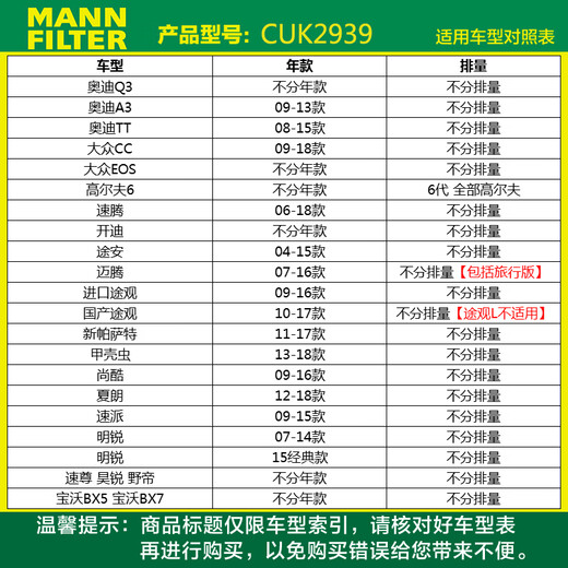 MANNFILTER cabin air filter element CUK2939/CUK29061 Magotan CC Sagitar Golf Touran Passat Tiguan